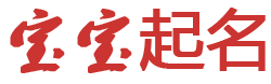 墨香集萃起名网